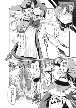 Page 161 of EROGROS Vol. 1