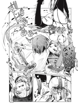 Page 179 of EROGROS Vol. 1