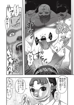 Page 17 of EROGROS Vol. 1