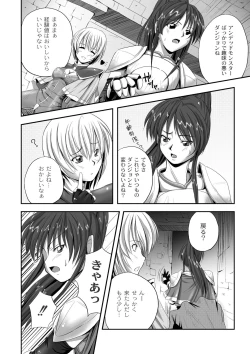 Page 201 of EROGROS Vol. 1