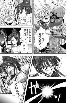 Page 202 of EROGROS Vol. 1