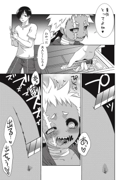 Page 238 of EROGROS Vol. 1