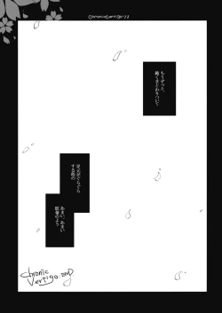 Page 24 of Chronic Vertigo