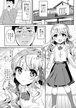 Page 4 of Amaenbo Imouto Elly-chan