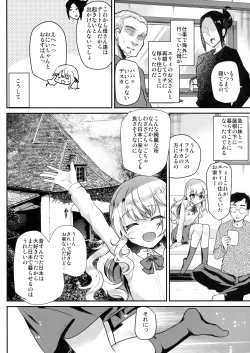Page 5 of Amaenbo Imouto Elly-chan