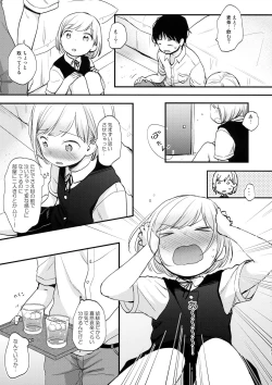 Page 12 of Ore, Omae no Kokoro ga Yomerun dakedo Vol.1