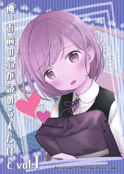 Page 34 of Ore, Omae no Kokoro ga Yomerun dakedo Vol.1