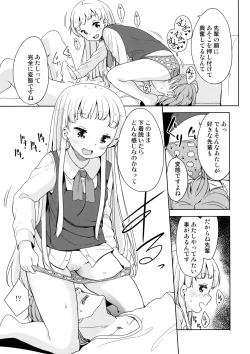 Page 12 of Koyagikun