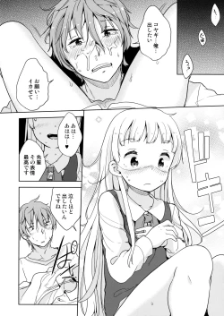 Page 15 of Koyagikun