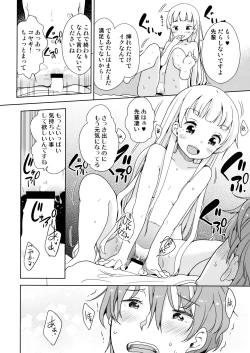 Page 17 of Koyagikun