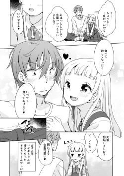 Page 23 of Koyagikun