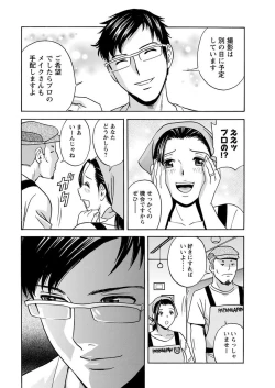 Page 16 of Action Pizazz 2018-01