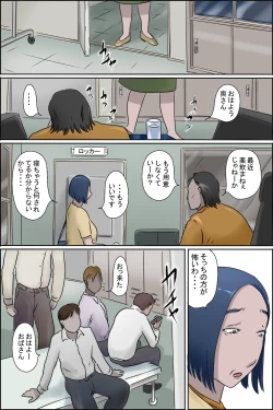 Page 35 of Ochite tokeru