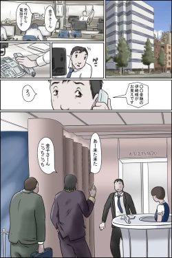 Page 3 of Ochite tokeru