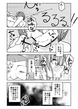 Page 14 of Yuuwaku Shinaide Kurihara-san! 2