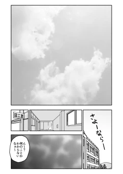 Page 2 of Yuuwaku Shinaide Kurihara-san! 2