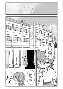 Page 15 of Yuuwaku Shinaide Kurihara-san! 3