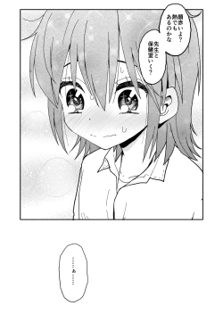 Page 16 of Yuuwaku Shinaide Kurihara-san! 3