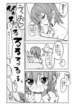 Page 4 of Yuuwaku Shinaide Kurihara-san! 3