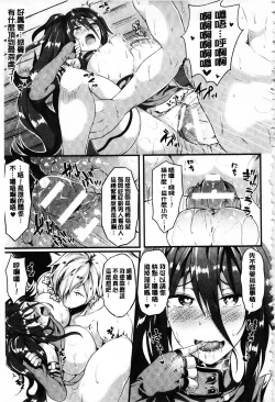 Page 154 of Zetsubou no Tenshi-sama | 絕望的天使