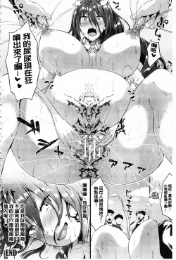 Page 163 of Zetsubou no Tenshi-sama | 絕望的天使