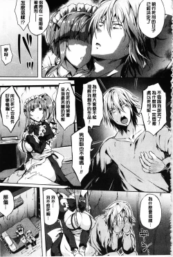 Page 44 of Zetsubou no Tenshi-sama | 絕望的天使