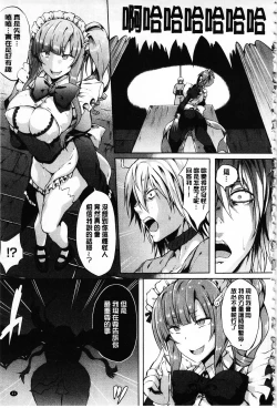 Page 54 of Zetsubou no Tenshi-sama | 絕望的天使