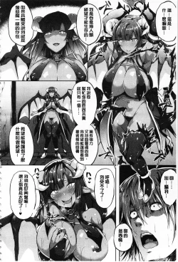 Page 55 of Zetsubou no Tenshi-sama | 絕望的天使