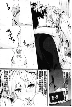 Page 83 of Zetsubou no Tenshi-sama | 絕望的天使