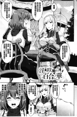 Page 96 of Zetsubou no Tenshi-sama | 絕望的天使