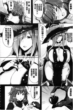 Page 97 of Zetsubou no Tenshi-sama | 絕望的天使