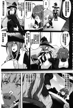 Page 98 of Zetsubou no Tenshi-sama | 絕望的天使