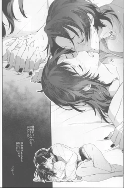 Page 13 of Saku Tsuyu