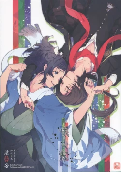 Page 1 of Saku Tsuyu