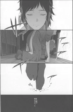 Page 2 of Saku Tsuyu