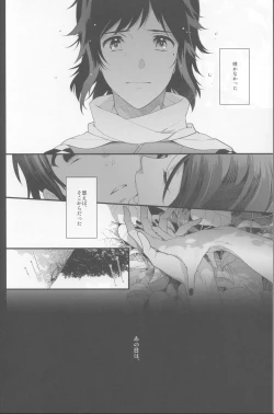 Page 3 of Saku Tsuyu