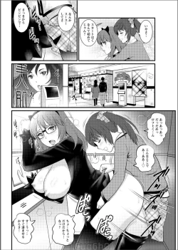 Page 110 of Toshimaku Sodachi no Toshima12