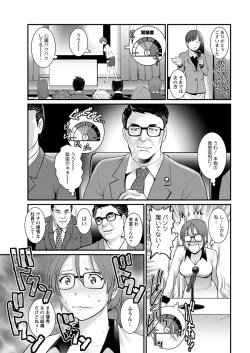 Page 131 of Toshimaku Sodachi no Toshima12