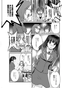 Page 229 of Toshimaku Sodachi no Toshima12
