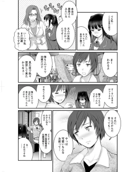 Page 231 of Toshimaku Sodachi no Toshima12