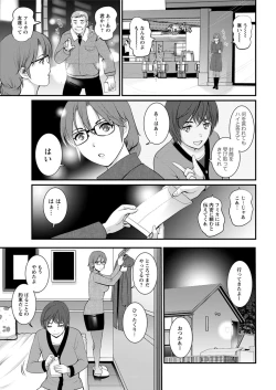 Page 25 of Toshimaku Sodachi no Toshima12