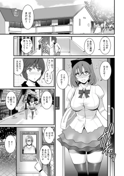 Page 61 of Toshimaku Sodachi no Toshima12