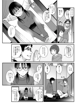 Page 91 of Toshimaku Sodachi no Toshima12