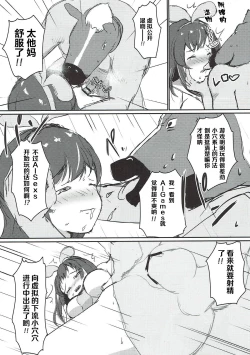 Page 10 of Hai Doumo! Virtual Youtuber no Kizuna Ai desu!