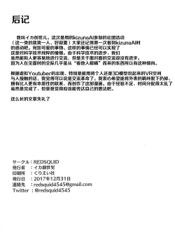 Page 24 of Hai Doumo! Virtual Youtuber no Kizuna Ai desu!