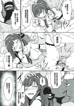 Page 7 of Hai Doumo! Virtual Youtuber no Kizuna Ai desu!