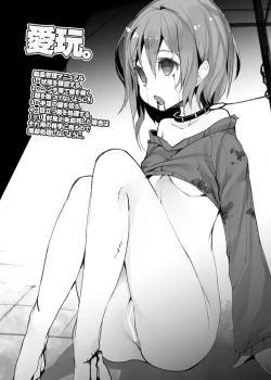 Page 17 of HEAD SHOT ALL-IN