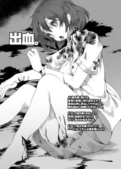 Page 43 of HEAD SHOT ALL-IN