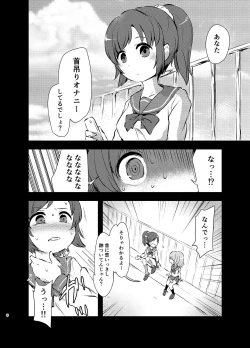 Page 6 of kiss in the blood