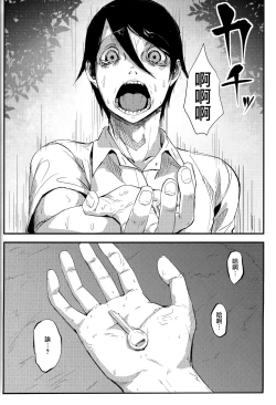 Page 12 of Shiragasane